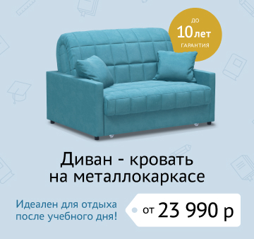 Магазины Мебели Кемерово Каталог Товаров Магазины Мебели Кемерово Каталог Товаров