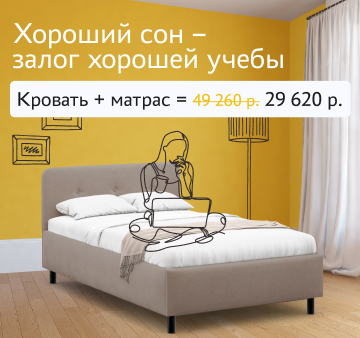Купить Кровать В Кемерово Фото И Цены